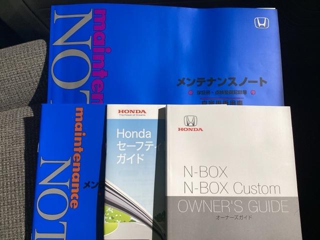 N-BOX G・Lホンダセンシング Bluetooth・メモリーナビ・リアカメラ・ETC・前後ドラレコ・・禁煙車・ワンオーナー・VSA・SRSエアバック・シートヒーター・左側電動スライドドア・LEDヘッドライト・ドアバイザー・取扱説明書(32枚目)