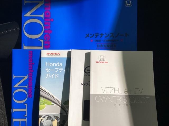 ヴェゼル e:HEVZ Bluetooth・純正ナビ・リアカメラ・ETC・前後ドラレコ・禁煙車・ワンオーナー・VSA・サイドカーテンエアバック・電子パーキング・ブレーキホールド・シートヒーター・パワーテールゲート・取扱説明書(30枚目)