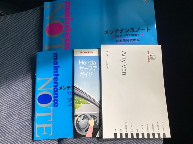アクティバン SDX AM/FMチューナー・キーレスエントリー・SRSエアバック・エアコン・パワステ・箱バン・禁煙車・ワンオーナー・ドアバイザー・ドリンクホルダー・取扱説明書・記録簿・スペアキー(18枚目)