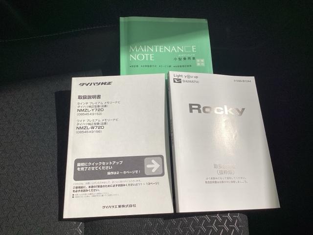 ロッキー プレミアムＧＨＥＶ　Ｂｌｕｅｔｏｏｔｈ・純正ナビ・リアカメラ・ＥＴＣ・ドラレコ・禁煙車・ワンオーナー・ＶＳＣＴＲＣ・ＳＲＳエアバック・アダプティブクルーズコントロール・シートヒーター・電子パーキング・ブレーキホールド（26枚目）