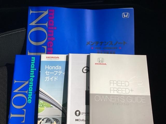 フリード Ｇ・ホンダセンシング　Ｂｌｕｅｔｏｏｔｈ・純正ナビ・リアカメラ・ＥＴＣ・前後ドラレコ・禁煙車・ワンオーナー・ＶＳＡ・ＳＲＳエアバック・両側電動スライドドア・シートヒーター・フロントガラス熱線・オートＡ／Ｃ・取扱説明書（29枚目）
