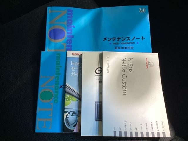 Ｎ－ＢＯＸカスタム Ｇ・Ｌパッケージ　Ｂｌｕｅｔｏｏｔｈ・純正ナビ・リアカメラ・ＥＴＣ・安心パッケージ・禁煙車・ワンオーナー・ＶＳＡ・ＳＲＳエアバック・両側電動スライドドア・ＨＩＤヘッドライト・スマートキー・取扱説明書・記録簿・スペアキー（31枚目）