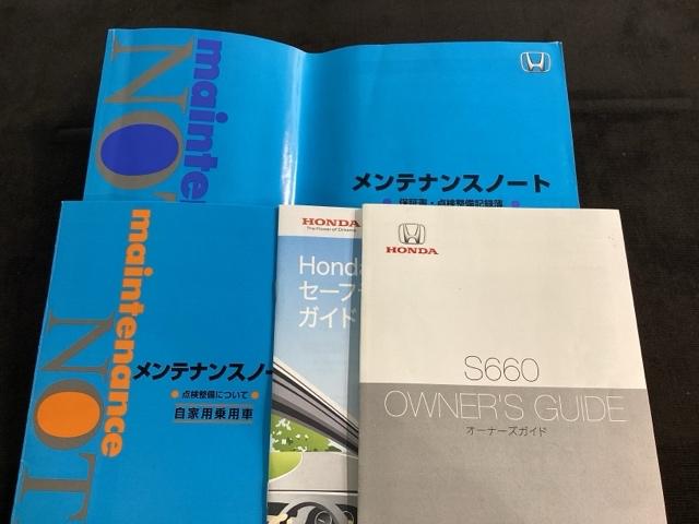 Ｓ６６０ β　安心パッケージ・オープンカー・スマートキー・盗難防止装置・禁煙車・ワンオーナー・ＶＳＡ・ＳＲＳエアバック・オートＡ／Ｃ・ＬＥＤヘッドライト・ＵＳＢ端子・純正アルミ・取扱説明書・記録簿・スペアキー（18枚目）