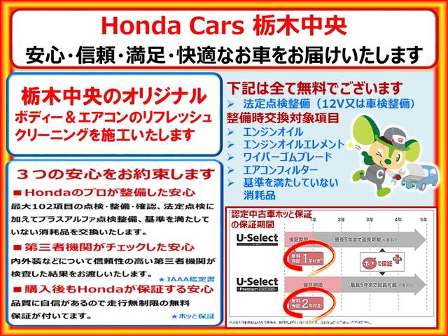 Ｎ－ＢＯＸスラッシュ Ｘ　Ｂｌｕｅｔｏｏｔｈ・純正ナビ・リアカメラ・安心パッケージ・禁煙車・ＶＳＡ・カーテンエアバック・サウンドマッピング・シートヒーター・ステアリングヒーター・電子パーキング・オートＡ／Ｃ・取扱説明書（4枚目）