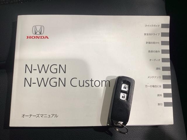 Ｎ－ＷＧＮ Ｇ・スタイリッシュパッケージ　Ｂｌｕｅｔｏｏｔｈ・スマートキー・リアカメラ・禁煙車・横滑り防止装置・ＳＲＳエアバック・クルーズコントロール・オートＡ／Ｃ・ＨＩＤヘッドライト・ドアバイザー・純正アルミ・取扱説明書・記録簿（22枚目）
