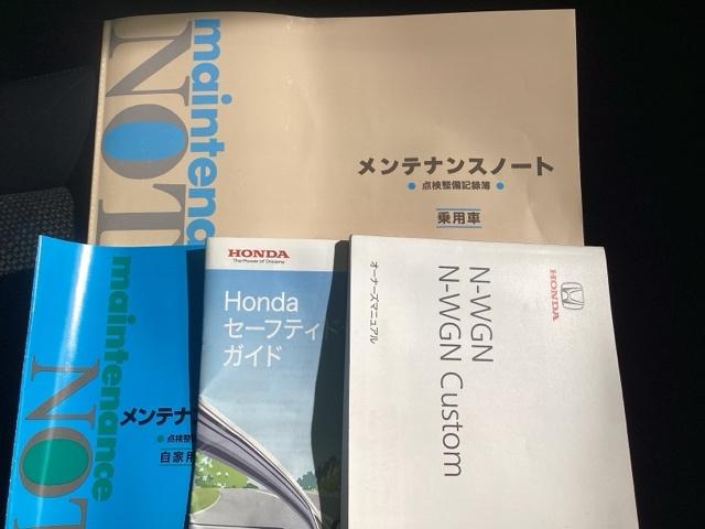 Ｎ－ＷＧＮ Ｇ・スタイリッシュパッケージ　Ｂｌｕｅｔｏｏｔｈ・スマートキー・リアカメラ・禁煙車・横滑り防止装置・ＳＲＳエアバック・クルーズコントロール・オートＡ／Ｃ・ＨＩＤヘッドライト・ドアバイザー・純正アルミ・取扱説明書・記録簿（23枚目）