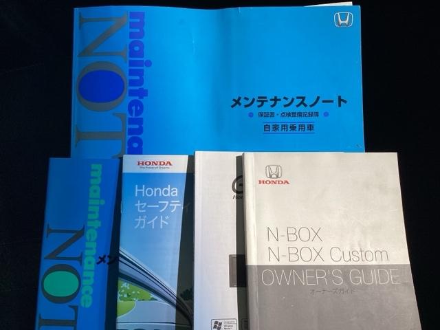 N-BOXカスタム G・Lターボホンダセンシング 当社デモカー・Bluetooth・純正ナビ・リアカメラ・ETC・ドラレコ・禁煙車・VSA・サイドカーテンエアバック・両側電動スライドドア・LEDヘッドライト・取扱説明書・記録簿・スペアキー(33枚目)