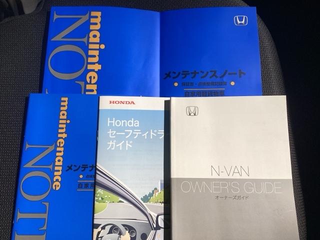 N-VAN ファン 当社デモカー・Bluetooth・純正ナビ・リアカメラ・ETC・ホンダセンシング・箱バン・VSA・SRSエアバック・オートA/C・プッシュスタート・LEDヘッドライト・ドアバイザー・取扱説明書・記録簿(26枚目)