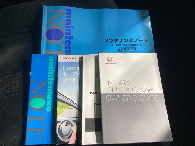 N-BOXカスタム G・Lホンダセンシング レンタカーアップ車・Bluetooth・純正ナビ・リアカメラ・ETC・ドラレコ・禁煙車・VSA・サイドカーテンエアバック・両側電動スライドドア・オートA/C・LEDヘッドライト・取扱説明書・記録簿(33枚目)