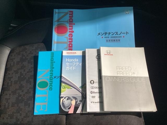フリード+ クロスター・ホンダセンシング レンタカーアップ車・Bluetooth・純正ナビ・リアカメラ・ETC・前後ドラレコ・禁煙車・VSA・サイドカーテンエアバック・シートヒーター・両側電動スライドドア・ドアバイザー・純正アルミ・取扱説明書(32枚目)