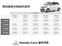 軽自動車の保証料金例