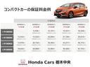 コンパクトカーの保証料金例