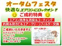 ご成約特典としてエアコンクリーニング&コーティング・エアークリーンフィルターがついてきます♪いつでも快適な空間を保てます。