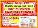 ご成約特典としてエアコンクリーニング＆コーティング・エアークリーンフィルターがついてきます♪いつでも快適な空間を保てます。