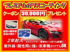 オプションクーポンプレゼント！ご成約のお客様へ３０．０００円のクーポンプレゼント！ガラスコーティング・ドラレコ全部ＧＥＴしましょう♪ 2