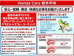 展示車両全数に「ボディリフレッシュクリーニング・グラスコートスプレーコーティング」施工済です！また、ホッと保証プラスへの加入で最長５年、走行距離無制限の安心保障がお付け頂けます！ 4