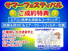 ご成約特典としてエアコンクリーニング＆コーティング・エアークリーンフィルターがついてきます♪これからの暑い季節も快適な空間を保てます。 2