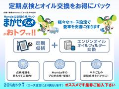 法定点検や車検に加え、Ｈｏｎｄａが推奨する点検・整備、エンジンオイル交換等をお得にパック。 3