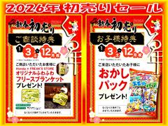 ���������Ź�Ǥ����̤��������������ͤˤϥץ쥼��Ȥ��Ѱդ��Ƥ���ޤ�����������ŵ�⤴�����ޤ��Τǡ����ε���ˤ��Ҥ��ۤ����������ޤ��� 2