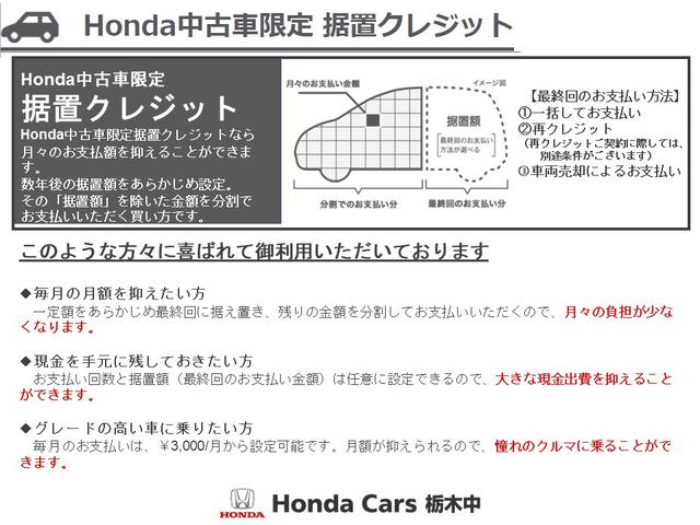 Ｌホンダセンシング　純正ナビ／Ｂカメラ／純正ドラレコ／ＥＴＣ／ホンダセンシング(68枚目)