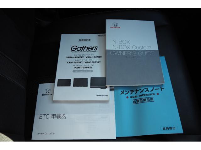 N-BOXカスタム G・EXターボホンダセンシング ホンダセンシング/衝突軽減ブレーキ/クルーズコントロール/前後ドラレコ/両側パワースライドドア/アルミホイール/純正ナビ/LEDヘッドライト/TV/バックカメラ/ETC/サイドカーテンエアバック/(56枚目)