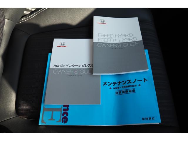 フリードハイブリッド ハイブリッド・ＥＸ　ホンダセンシング／衝突軽減ブレーキ／クルーズコントロール／両側パワースライドドア／ＬＥＤヘッドライト／アルミホイール／純正ナビ／ＴＶ（ワンセグ）／バックカメラ／アップルカープレイ／（48枚目）