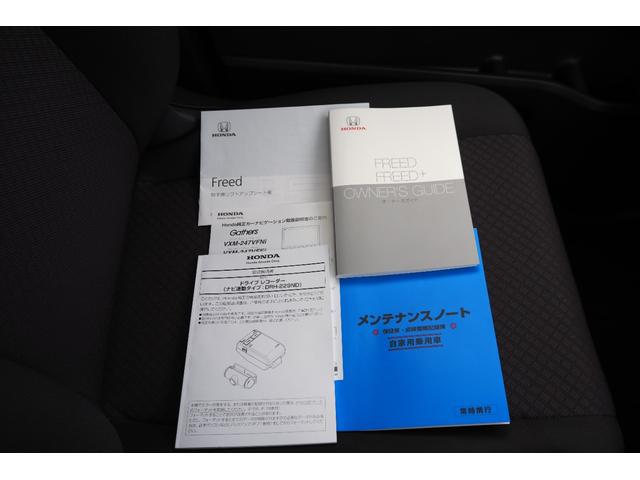 フリード G ホンダセンシング/前後ドラレコ/両側パワースライドドア/衝突軽減ブレーキ/クルーズコントロール/LEDヘッドライト/純正ナビ/ETC/TV/バックカメラ/TV/サイドカーテンエアバック/(54枚目)