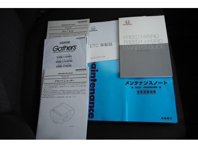 フリードハイブリッド ハイブリッド・Gホンダセンシング ドラレコ(前)/衝突軽減ブレーキ/クルーズコントロール/両側パワースライドドア/ETC/TV(ワンセグ)/バックカメラ/純正ナビ/LEDヘッドライト/(56枚目)