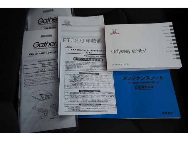 オデッセイハイブリッド e:HEVアブソルート・EX ホンダセンシング/前後ドラレコ/衝突軽減ブレーキ/クルーズコントロール/LEDヘッドライト/アルミホイール/純正ナビ/両側パワースライドドア/ETC/TV/バックカメラ/サイドカーテンエアバック/(61枚目)
