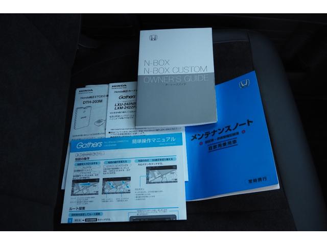 Ｎ－ＢＯＸカスタム ターボ　純正ナビ／マルチビューカメラ／ドラレコ（前）／両側パワースライドドア／ホンダセンシング／衝突軽減ブレーキ／クルーズコントロール／ＥＴＣ／サイドカーテンエアバック／ＬＥＤヘッドライト／アルミホイール（57枚目）