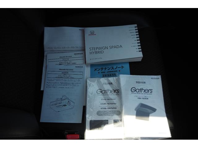 ステップワゴンスパーダ スパーダハイブリッドＧ・ＥＸホンダセンシングブラスタ　純正ナビ／ワクワクゲート／後席モニター／前後ドラレコ／ホンダセンシング／両側パワースライドドア／衝突軽減ブレーキ／ＬＥＤヘッドライト／ＥＴＣ／ＴＶ／バックカメラ／サイドカーテンエアバック／（77枚目）
