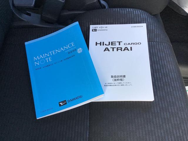 ハイゼットカーゴ ＤＸ　前後ソナー　安全ボディ　セキュリティアラーム　メモリーナビ　ナビＴＶ　キーレスキー　エコアイドル　ハイビームアシスト　ＥＳＣ　オートライト　レーンアシスト　両席エアバッグ　ＡＢＳ（34枚目）