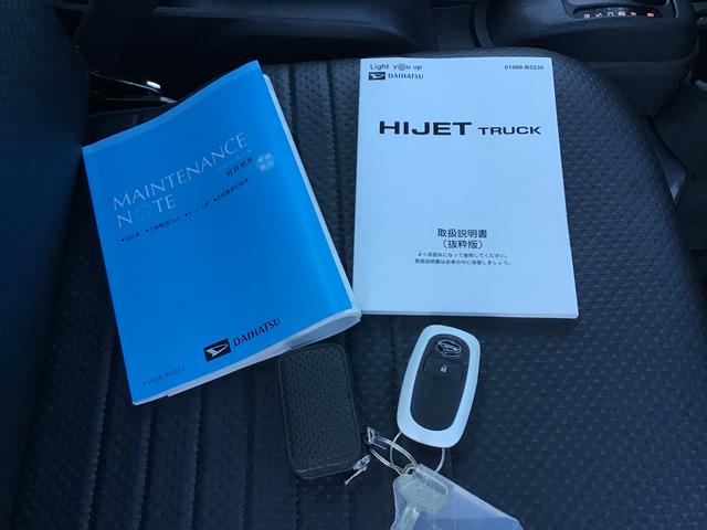 ハイゼットトラック スタンダード　盗難防止装置　レーダーブレーキ　Ｃソナー　キーレスエントリー　スマートキー　パワステ　オートエアコン　アイドルストップ　オートライト　レーンキープアシスト　　衝突安全ボディ（30枚目）