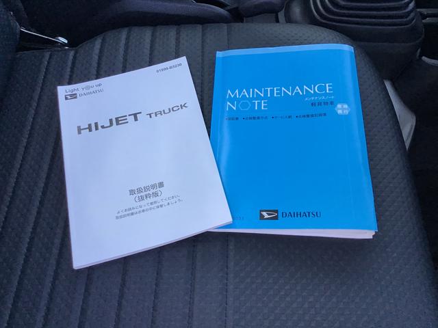 ハイゼットトラック スタンダード 農用スペシャル 切り替え4WD 盗難防止装置 エコアイドル ブレーキサポート AC 車線逸脱警報装置 エアバック 禁煙車 スーパーデフロック パワーステアリング オートライト オートハイビーム ESC(32枚目)