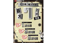 ☆期間中に対象商品をご利用いただくと特典が受けられます☆期間や詳細に関しては直接店舗にてご相談下さい☆（※掲載内容に関しては予告なく変更・終了となる場合が御座いますので予めご了承下さい。） 2