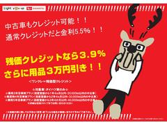 ☆弊社の中古車は残価型クレジット（ワンクレ）が利用可能です☆対象の車両に関しては店舗スタッフまでお問い合わせください☆（※掲載内容に関しては予告なく変更・終了となる場合が御座いますので予めご了承下さい 3