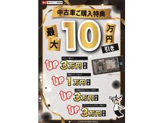 ☆期間中に対象商品をご利用いただくと特典が受けられます☆期間や詳細に関しては直接店舗にてご相談下さい☆（※掲載内容に関しては予告なく変更・終了となる場合が御座いますので予めご了承下さい。） 2