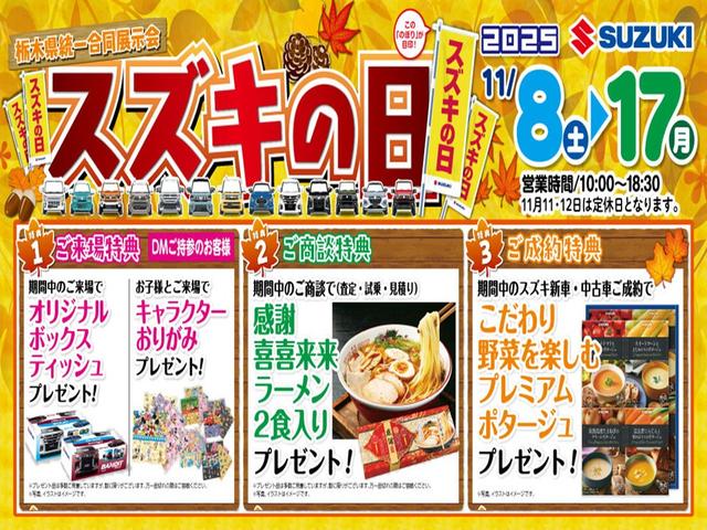 エブリイワゴン ＰＺターボ　スペシャル　標準ルーフ　６型　電動スライドドア　オートライト　電動スライドドア　プッシュスタート　シートヒーター　オートエアコン　スズキセーフティーサポート　衝突被害軽減システム　アイドリングストップ　横滑り防止機能　衝突安全ボディ（4枚目）