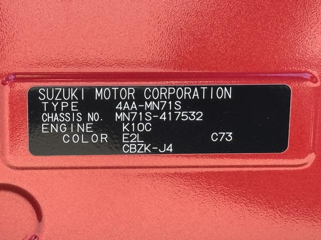 クロスビー HYBRID MZ 4型 DCBS/ACC/シートヒーター デュアルカメラブレーキサポート アダプティブクルーズコントロール シートヒーター オートライト プッシュスタート オートエアコン スズキセーフティーサポート 衝突被害軽減システム アイドリングストップ(61枚目)