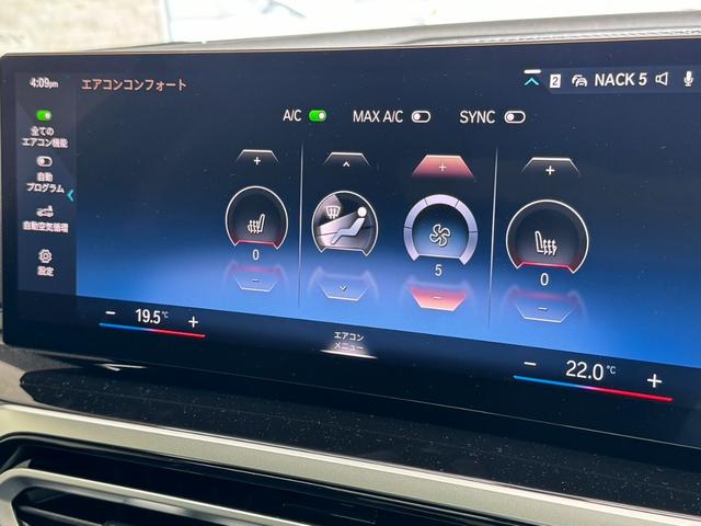 ２シリーズ Ｍ２４０ｉ　ｘＤｒｉｖｅクーペ　ＭスポーツシートＰＫＧ（前席Ｍスポーツシート／電動ランバーサポート／サンプロテクションガラス）　ファストトラックＰＫＧ（ＯＰ１９インチブラック塗装ＡＷ／アダプティブＭサスペンション）　ＳＲ　ＨＵＤ（20枚目）