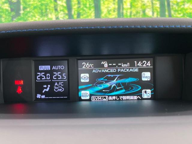 レヴォーグ １．６ＧＴ－Ｓアイサイト　４ＷＤ　ＳＴＩエアロ　純正ナビ　ＢＳＭ　レーダークルーズ　シートヒーター　メモリー機能付きパワーシート　サイド＆バックカメラ　オートマチックハイビーム　アイサイト　Ｂｌｕｅｔｏｏｔｈ　ＥＴＣ　ドラレコ（31枚目）