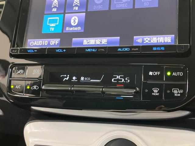 プリウス Ａプレミアム　純正９型ナビ　バックカメラ　１００Ｖ電源　パーキングアシスト　レーダークルーズコントロール　ブラインドスポットモニター　ドライブレコーダー　ＥＴＣ　ＬＥＤヘッド＆フォグ　前席シートヒーター（28枚目）