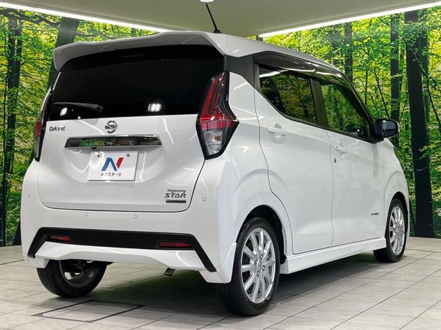 デイズ ハイウェイスター Gターボプロパイロットエディション 純正9型ナビ 全周囲カメラ プロパイロット LEDヘッド&フォグ Bluetooth ETC ドラレコ 衝突被害軽減システム CD/DVD再生 フルセグ クリアランスソナー 純正15インチAW(17枚目)