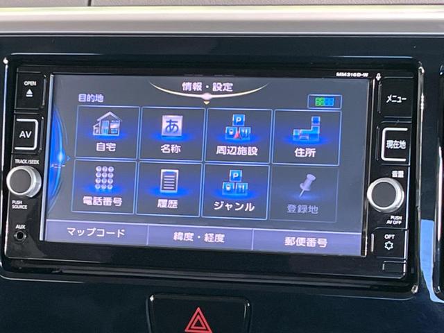 デイズルークス ハイウェイスター X Vセレクション 両側電動スライドドア 純正ナビ 全周囲カメラ Bluetooth ETC ドラレコ アイドリングストップ HIDヘッドライト 純正15インチAW 横滑り防止システム 禁煙車 衝突被害軽減装置(28枚目)