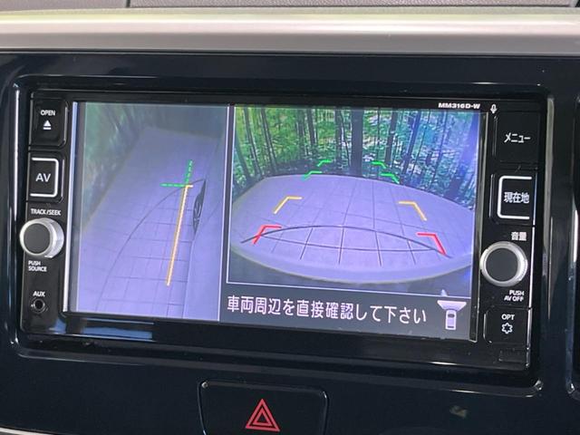 デイズルークス ハイウェイスター X Vセレクション 両側電動スライドドア 純正ナビ 全周囲カメラ Bluetooth ETC ドラレコ アイドリングストップ HIDヘッドライト 純正15インチAW 横滑り防止システム 禁煙車 衝突被害軽減装置(29枚目)