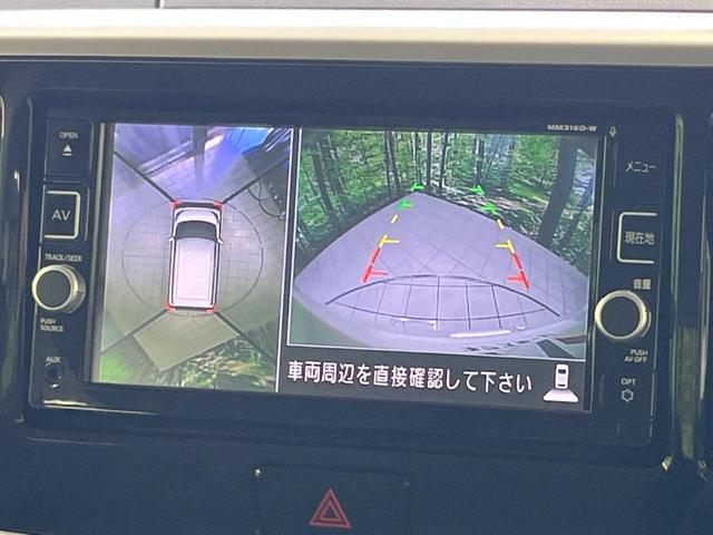 デイズルークス ハイウェイスター X Vセレクション 両側電動スライドドア 純正ナビ 全周囲カメラ Bluetooth ETC ドラレコ アイドリングストップ HIDヘッドライト 純正15インチAW 横滑り防止システム 禁煙車 衝突被害軽減装置(30枚目)