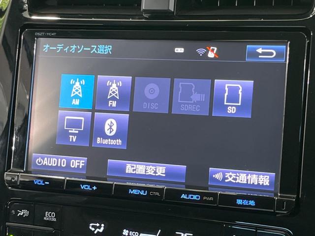 プリウス Ａツーリングセレクション　純正９インチナビ　レーダークルーズ　ＥＴＣ２．０　ドラレコ　パークアシスト　トヨタセーフティセンス　シートヒーター　オートマチックハイビーム　車線逸脱警報　クリアランスソナー　禁煙車　ＬＥＤヘッド（31枚目）