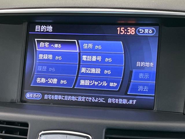 フーガハイブリッド ベースグレード 純正ナビ バックカメラ シートベンチレーション レーダークルーズコントロール パワーシート オートライト HIDヘッドライト オートエアコン スマートキー&プッシュスタート 禁煙車(26枚目)