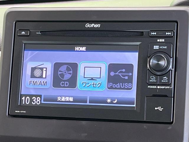 N-BOX G・Lホンダセンシング 両側電動スライドドア アダプティブクルーズ 衝突被害軽減システム オートマチックハイビーム LEDヘッド ETC 禁煙車 バックカメラ スマートキー&プッシュスタート オーディオ再生 ベンチシート(25枚目)