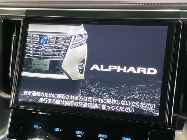 アルファード 2.5S Aパッケージ タイプブラック フリップダウンモニター 両側電動スライドドア 純正10型ナビ バックカメラ Bluetooth レーダクルーズコントロール パワーバックドア ETC 純正18インチAW 禁煙車 衝突被害軽減装置(4枚目)